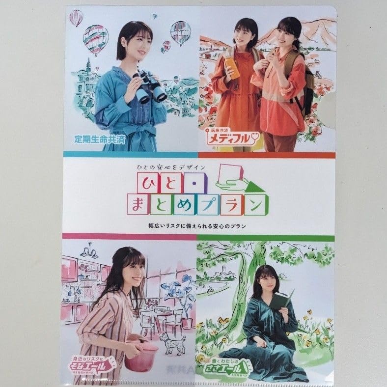 Amazon.co.jp: 有村架純 浜辺美波 クリアファイル2枚セット JA共済