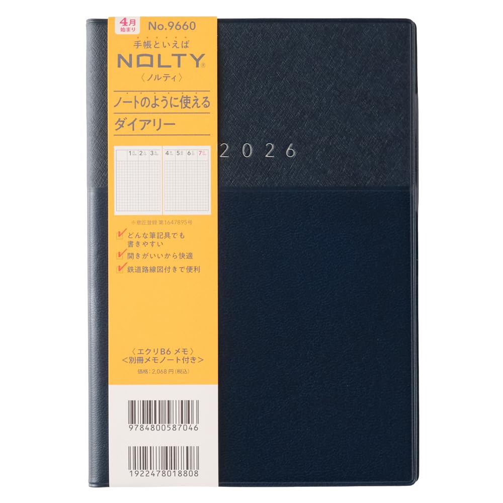 Amazon.co.jp: 能率 NOLTY 手帳 2026年 4月始まり B6 ウィークリー