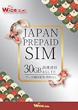 【日本SIM】au回線データ容量30GB データ通信専用 プリペイドSIM KDDI ローミング回線 日本プリペイドSIM ※有効期限2026年12月31日まで