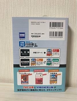 行政書士 TAC合格革命 定価23万 テキスト＋DVD＋過去問集 2018 美品 行政書士 TAC合格革命 定価23万 テキスト＋DVD＋過去問集 2018 美品