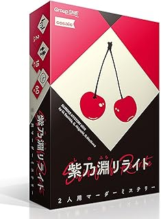 Group SNE Murder Mystery Shinobuchi Rewrite (For 2 People, 60 Minutes, For Ages 15 and Up)