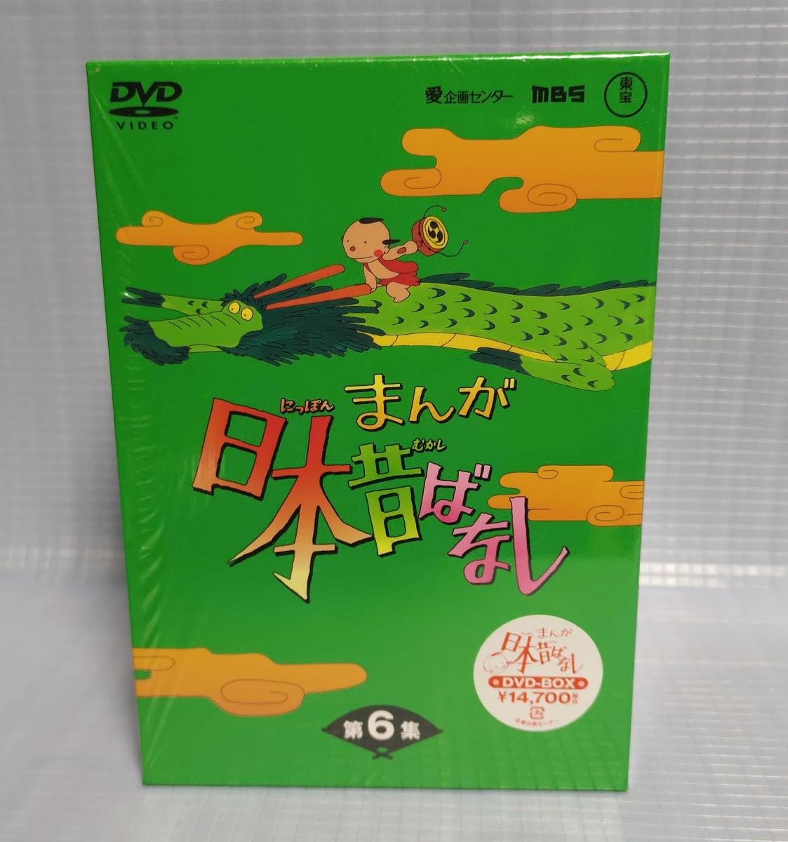 Amazon.co.jp: まんが日本昔ばなし DVD-BOX 第6集（5枚組 : おもちゃ 