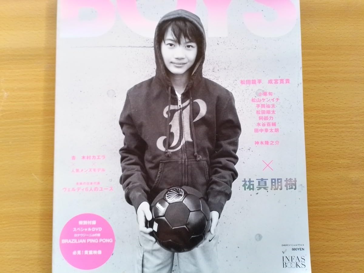 Amazon.co.jp: BOYS保存版 神木隆之介 幼少期 グラビア 子役時代