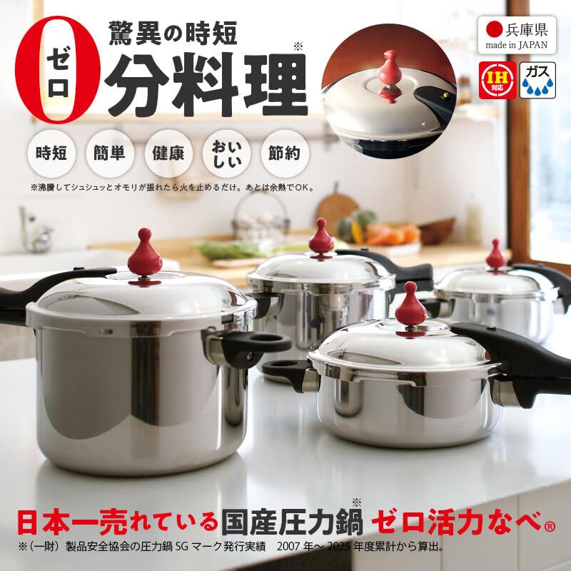 アサヒ軽金属ゼロ活力なべ ゼロ活力なべ パスカル｜アサヒ軽金属工業【公式】｜圧力鍋(ゼロ活力
