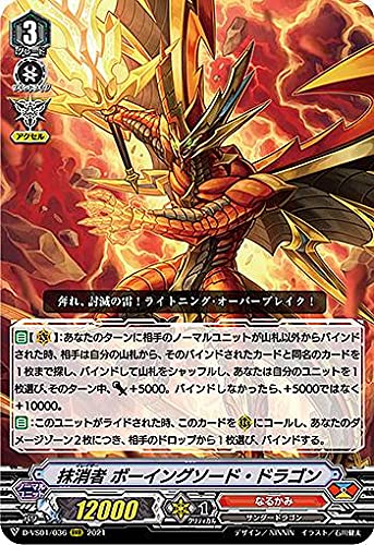 Amazon.co.jp: ヴァンガード D-VS01/036 抹消者 ボーイングソード