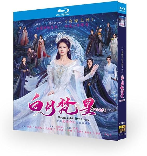 日本語字幕 中国ドラマ 華ドラ「白月梵星」DVD Blu-ray BOX 全話収録 (人気Blu-rayBOX(上+下)) - 2