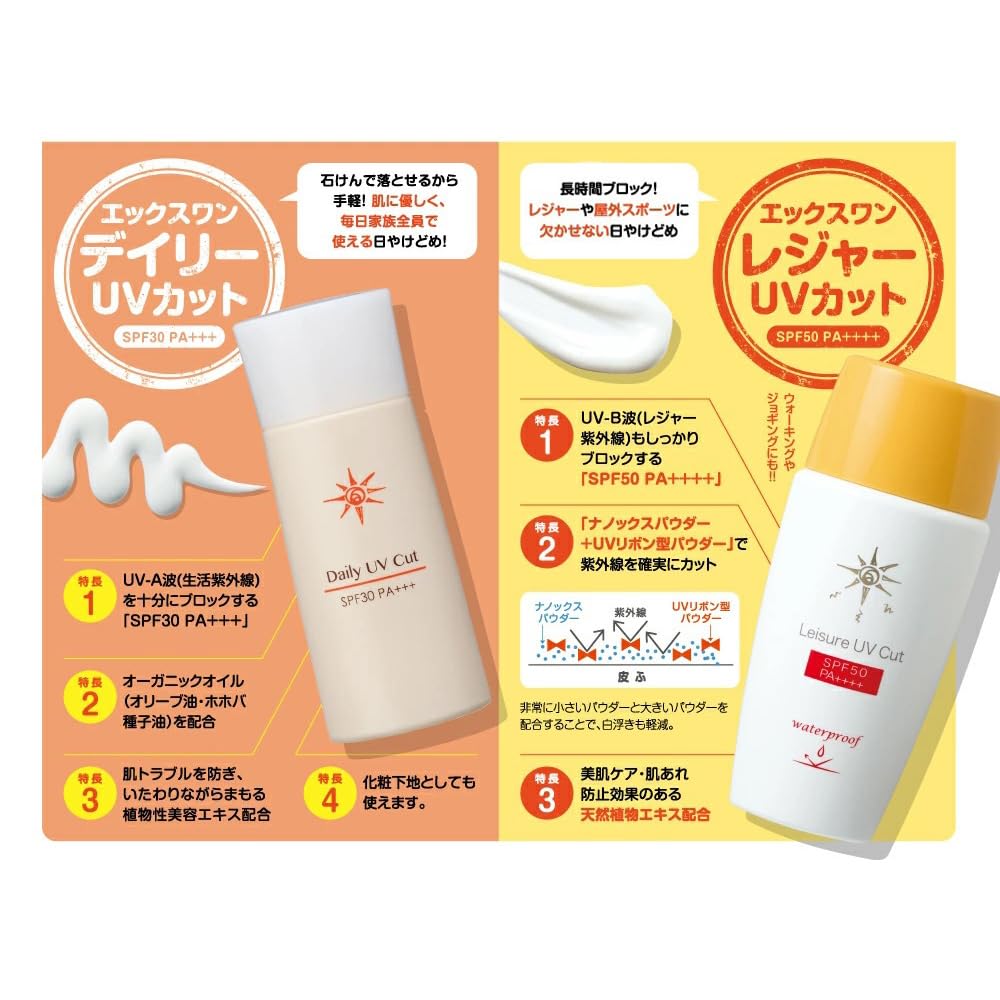Amazon.co.jp: レジャーUVカット 40ml [SPF50 PA++++] 日焼け止め 日 