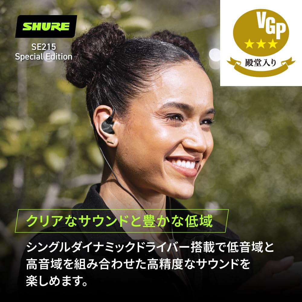 SHURE SE215-K-A 有線イヤホン カナル型 高遮音性 MMCX リケーブル
