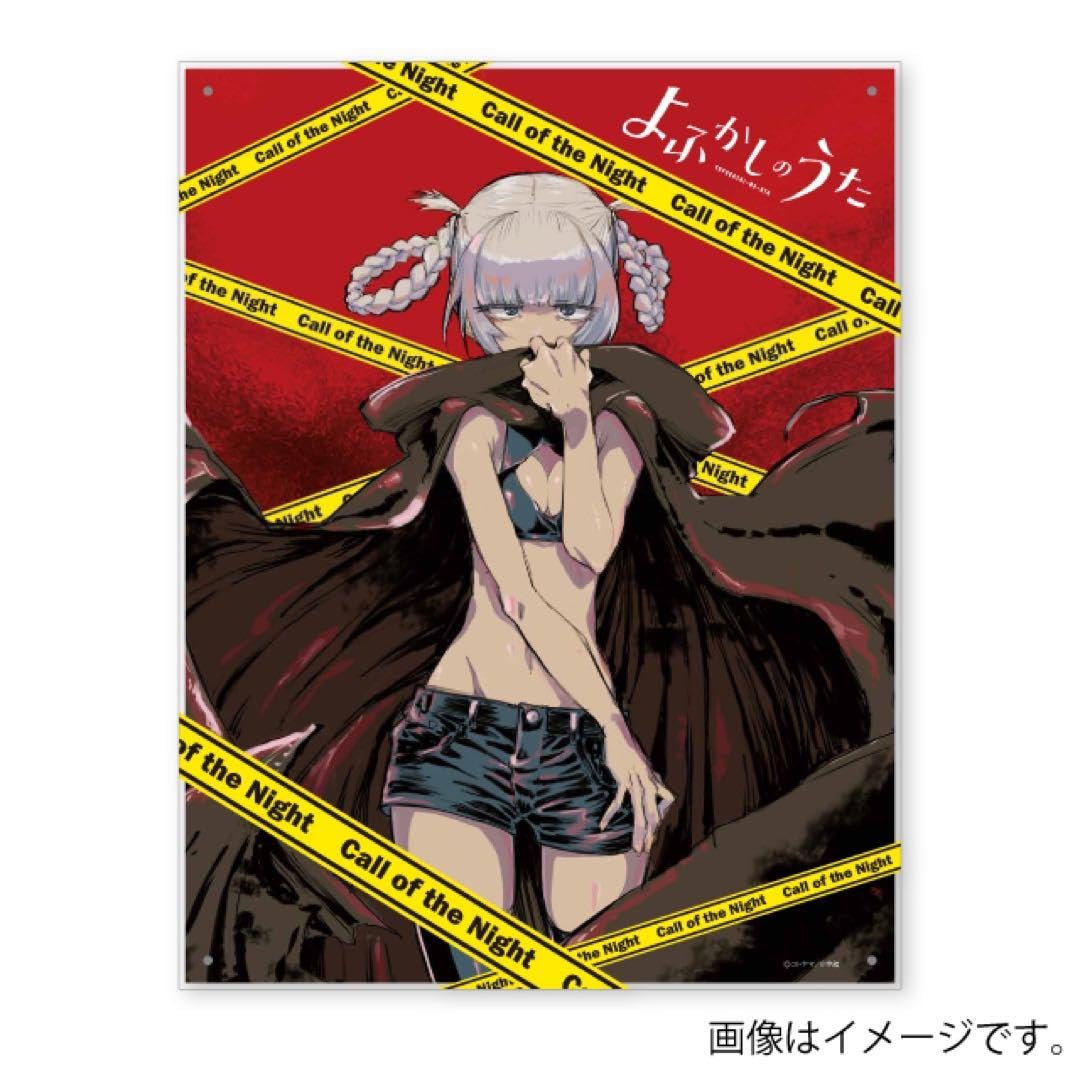 よふかしのうたf3レイヤードグラフ