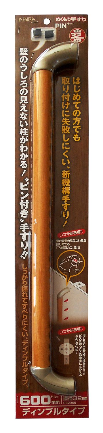 Amazon | WAKI ABIRA ぬくもり手すりPIN+ プラス ディンプルタイプ