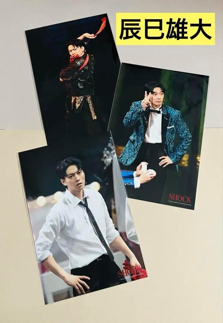 【25枚セット】Endless SHOCK ふぉ〜ゆ〜辰巳雄大 ステージフォト 辰巳雄大 Endless Shock ステフォ 25枚セット】Endless SHOCK ふぉ〜ゆ