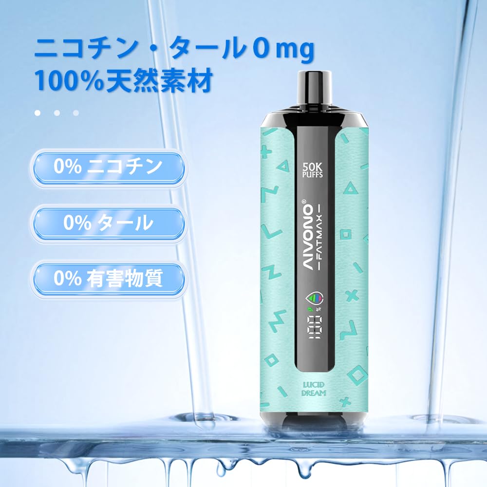 Amazon | 電子タバコ 使い捨て 50000回吸引可能 AIVONO シーシャ