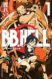 BB.HELL(1) (週刊少年マガジンコミックス)