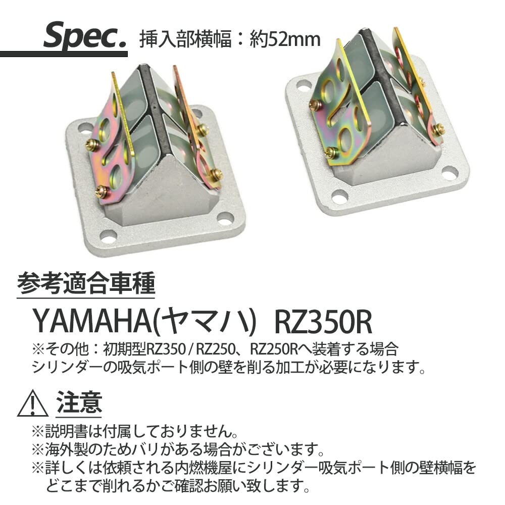 Amazon.co.jp: RZ350R 対応 リードバルブ リード バルブバイク 交換