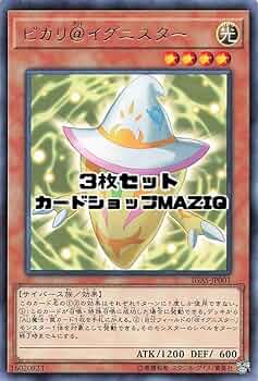 ピカリ@イグニスター Amazon.co.jp: 【3枚セット】遊戯王カード ピカリ＠イグニスター