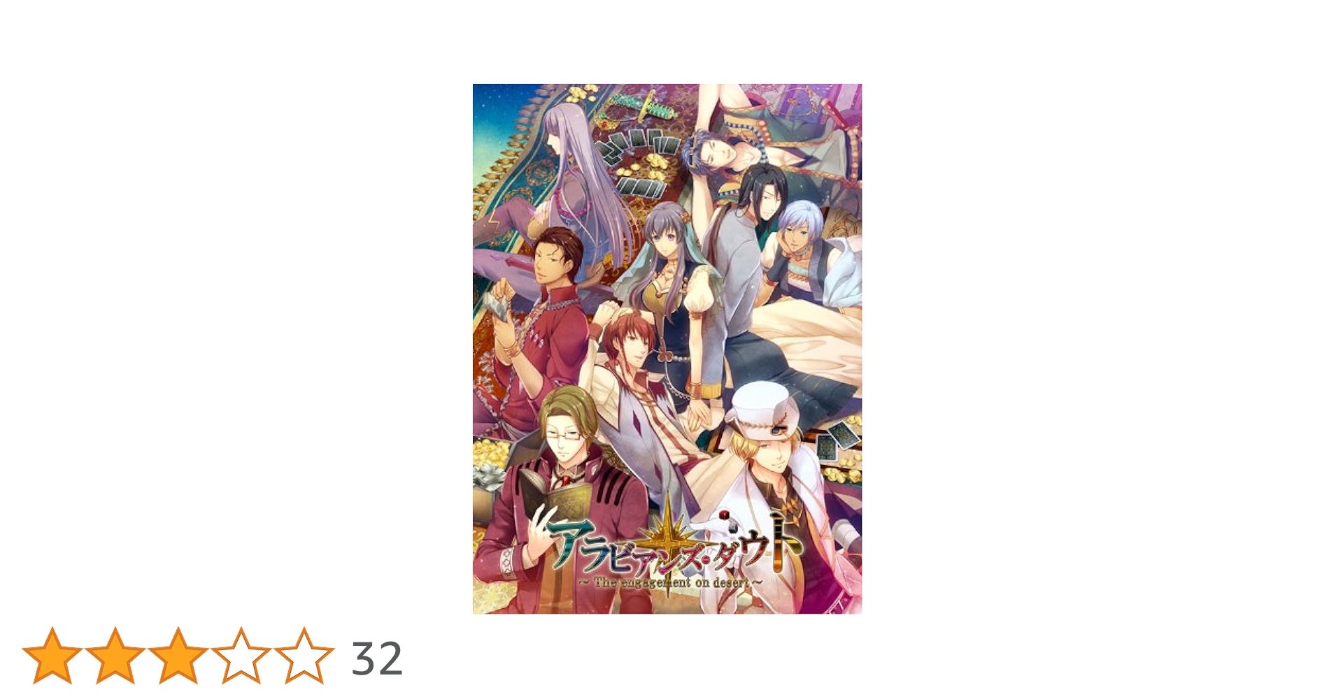 (未使用･未開封品)　アラビアンズ・ダウト (通常版) - PSP 60wa65s Amazon | アラビアンズ・ダウト (通常版) - PSP | ゲームソフト