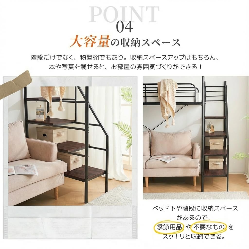Amazon｜ロフトベッド システムベッド シングル パイプベッド 階段付き