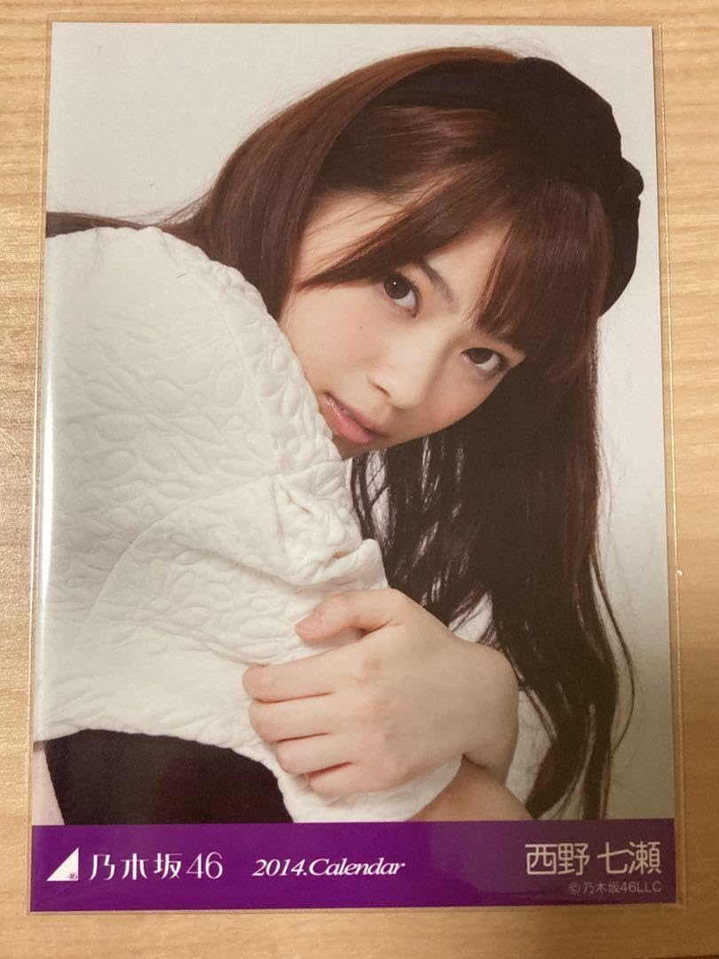 西野七瀬 2014年カレンダー　コンプ 西野七瀬 2014年カレンダー コンプ 西野七瀬 2014年カレンダーコンプ