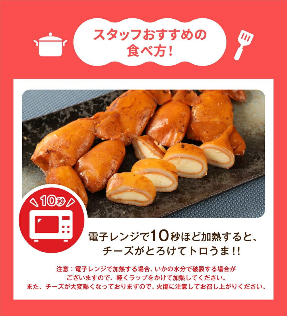Amazon | 函館発 カマンベール入 チーズいか 100g×2袋 メール便 北海道