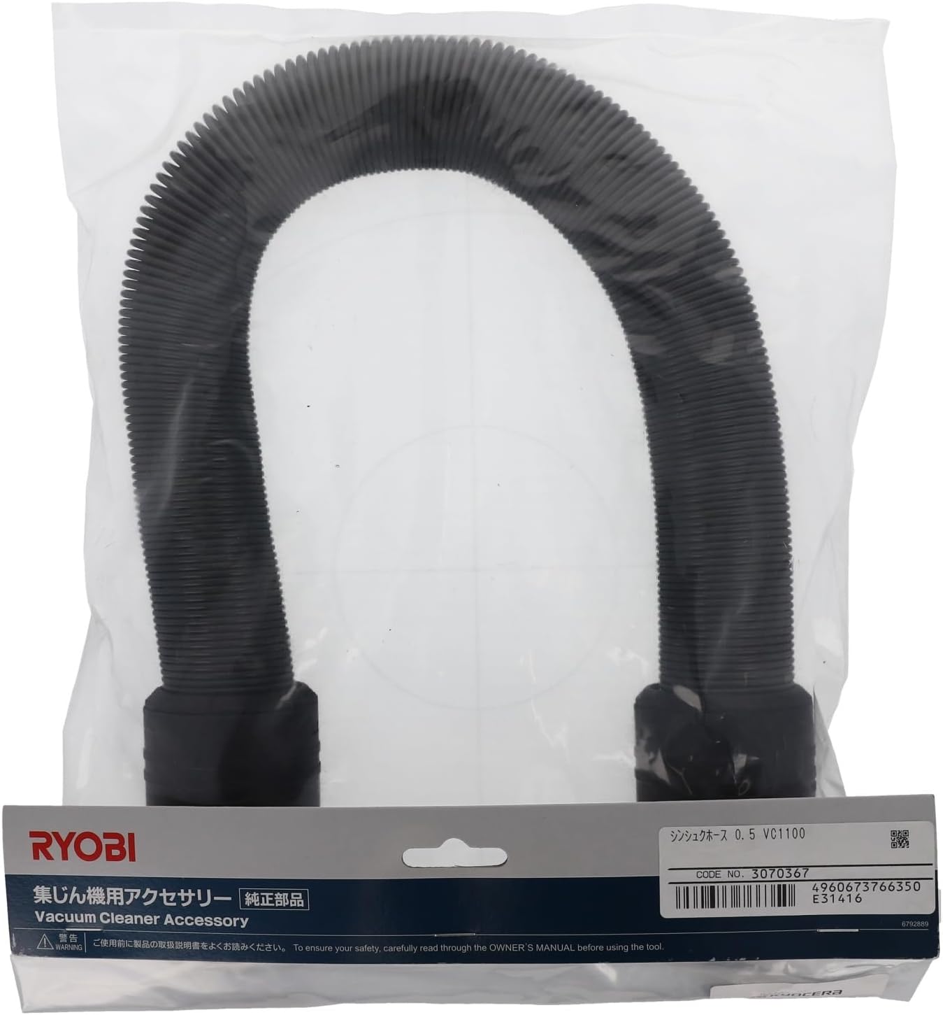 Kyocera 3070367 Extendable Hose for Formerly Ryobi Dust Collectors