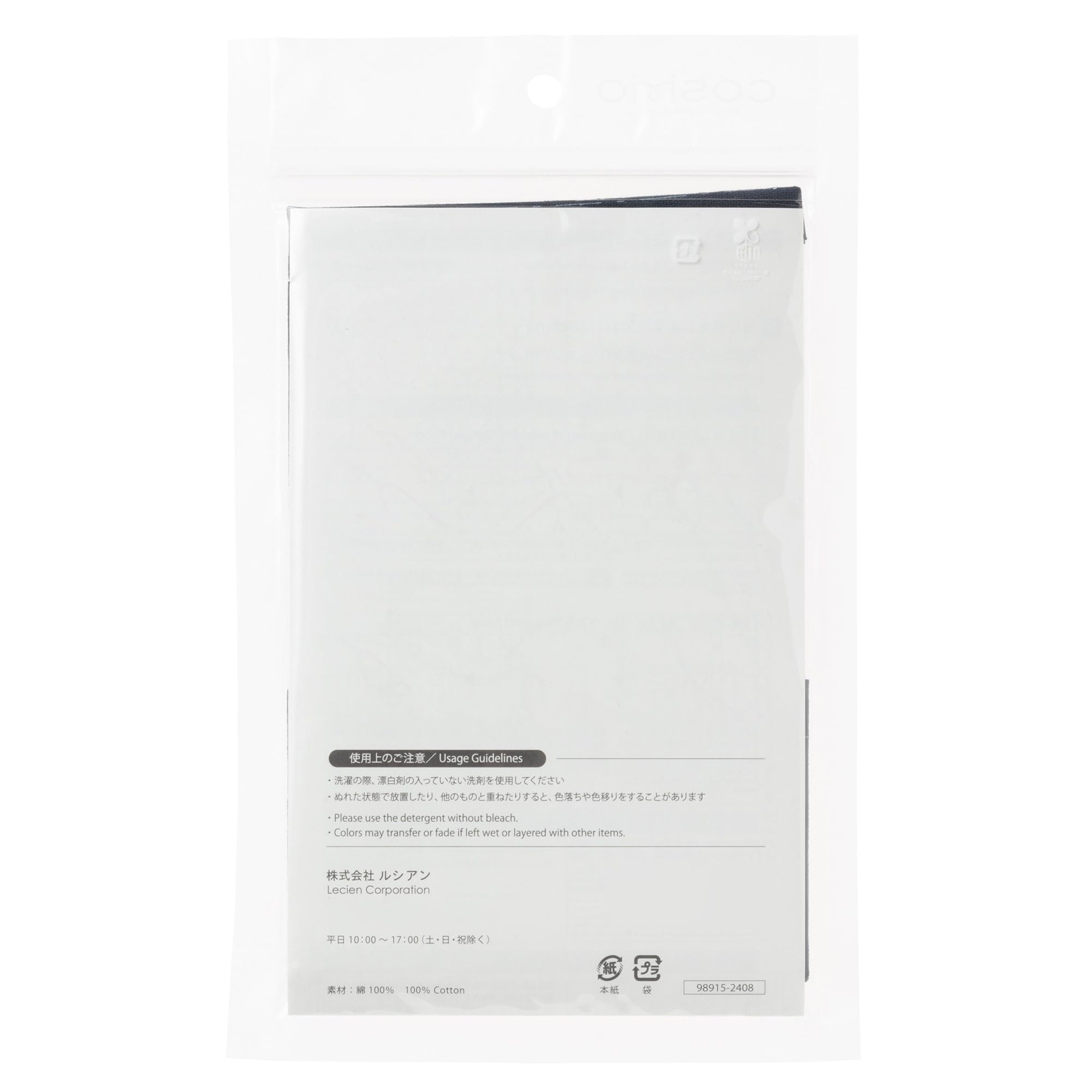 Cosmo No. 98915 Sashiko Kit, Coaster Cloth, Sashimi, Navy Blue, Finished Size: Approx. 3.9 x 3.9 inches (10 x 10 cm)