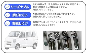 エブリイ DA64V カーボン調 ドアノブ⑤点SET エブリイ DA64V カーボン調 ドアノブ⑤点SET エブリイ DA64V