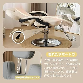 Amazon.co.jp: サロンチェア 美容室椅子 ヘアカッティング PUレザー