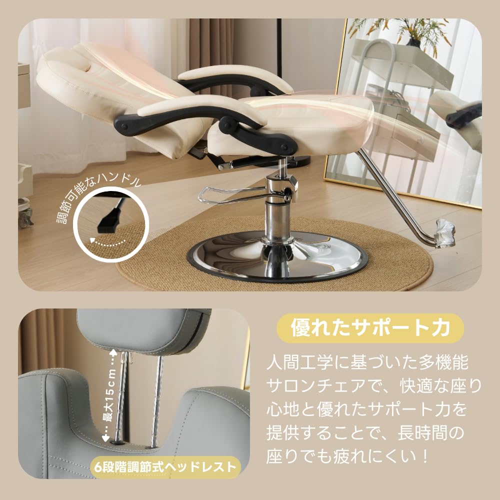 Amazon.co.jp: サロンチェア 美容室椅子 ヘアカッティング PUレザー