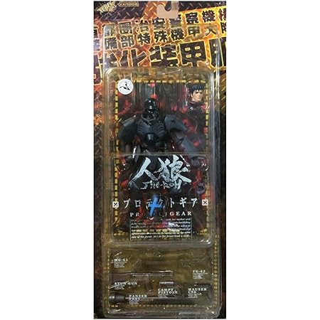 人狼 JIN-ROH プロテクトギア アクションフィギュア