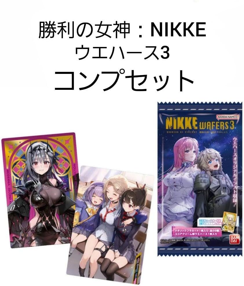 勝利の女神:ニケ ウエハース3 全種セット E 勝利の女神 NIKKE ニケ