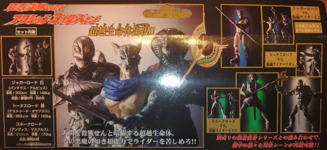 Amazon.co.jp: 装着変身シリーズ 仮面ライダーアギト 怪人3体セット 