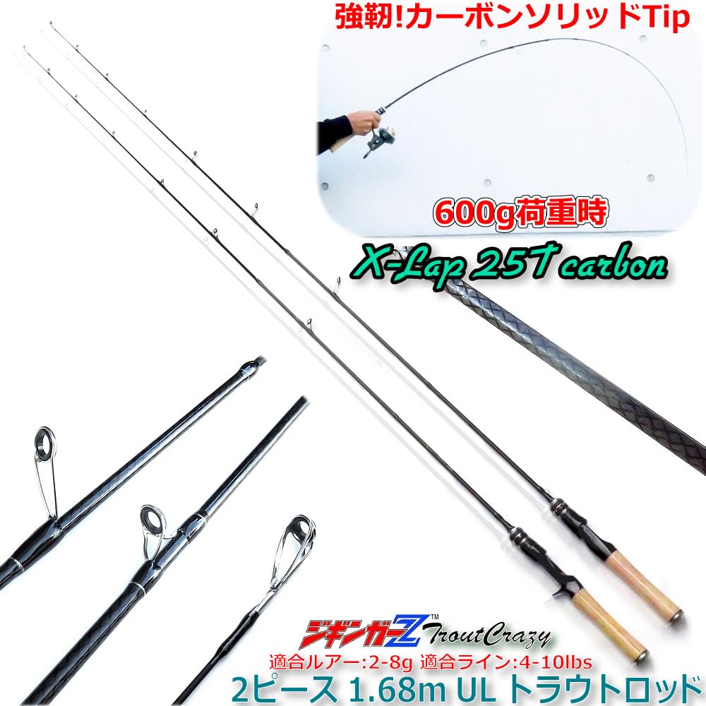 トラウトロッド ショート 2本セット Japan trout V - TAPER & SHAPE