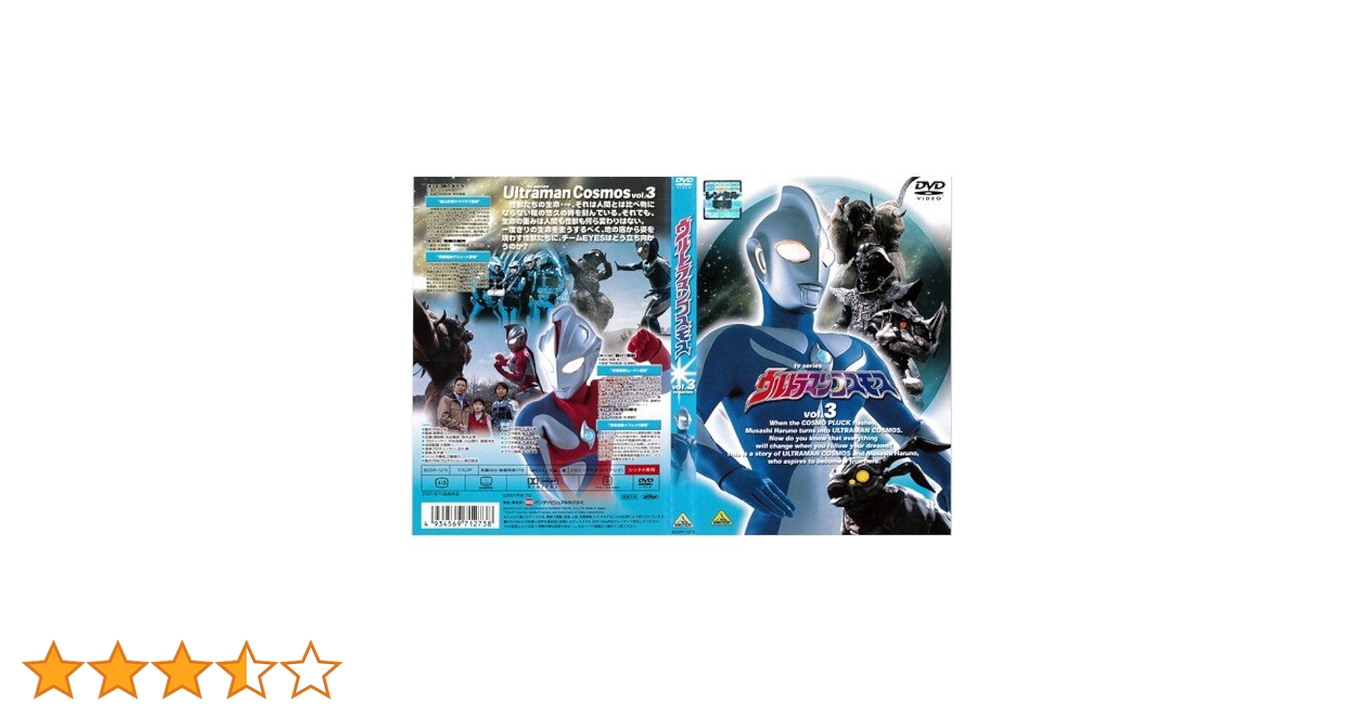 ウルトラマンコスモス vol.3 [DVD] p706p5g Amazon.co.jp: ウルトラマンコスモス vol.3 [DVD] : 杉浦太陽