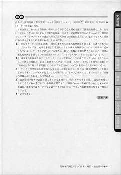 国家一般職専門試験 過去問500 2014・2020・2026 国家一般職専門試験 過去問500 2014・2020・2026 - メルカリ