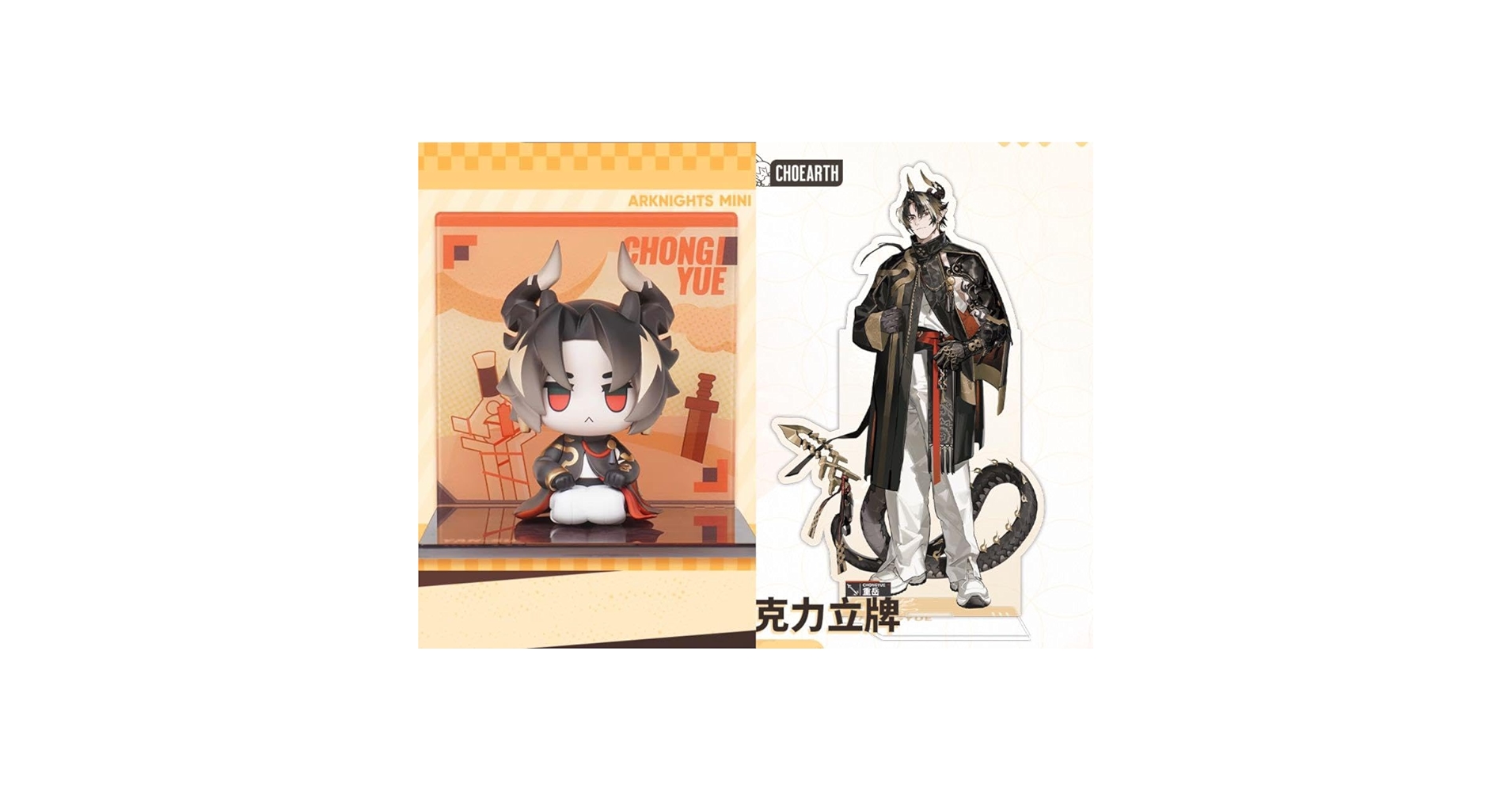 アークナイツ　チョンユエ　重岳　ミニフィギュア Amazon.co.jp: チョンユエ 重岳 アークナイツ ミニフィギュア