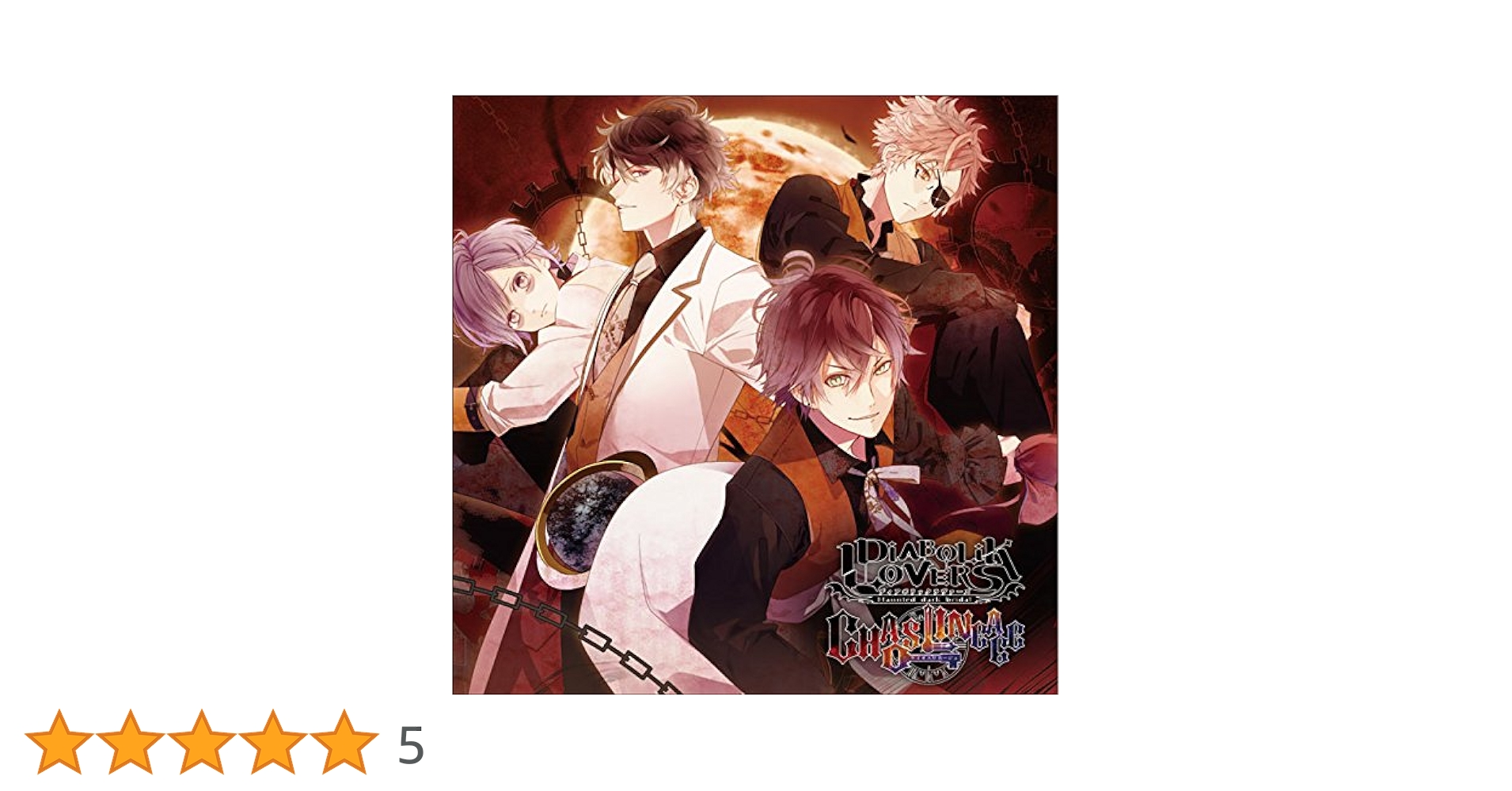 新品 DIABOLIK LOVERS CHAOS LINEAGE ディアボリック Amazon.com: DIABOLIK LOVERS CHAOS LINEAGE 限定版 - Switch