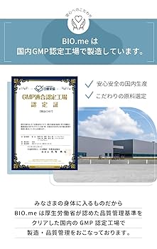 BIO.me 乳酸菌 置き換え ダイエット スムージー 酵素 Amazon.co.jp: BIO.me 乳酸菌 置き換え ダイエット スムージー