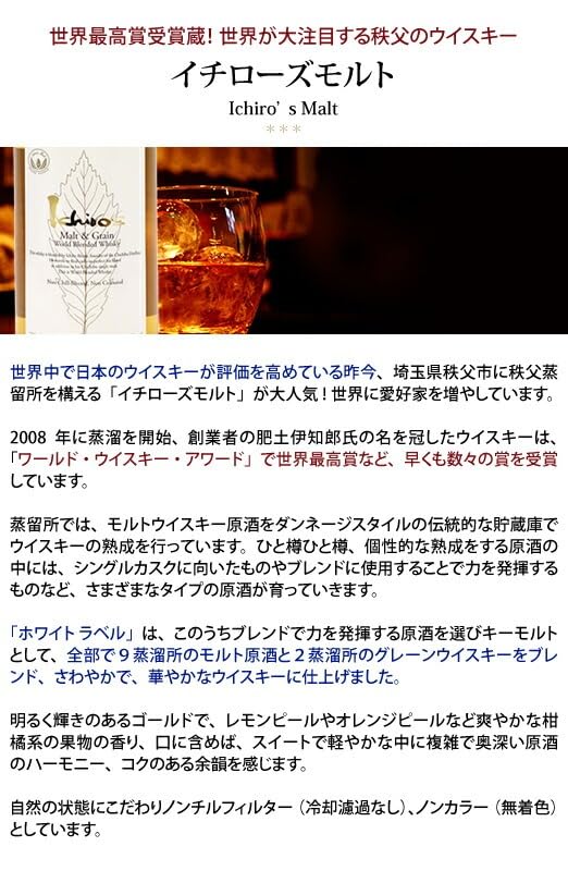 Amazon.co.jp: イチローズ モルト ピュアモルト ウイスキー MWR