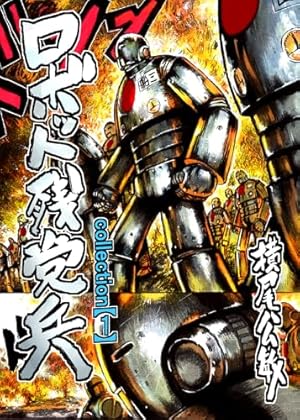 Amazon.co.jp: 強殖装甲ガイバー(10) (角川コミックス・エース) eBook