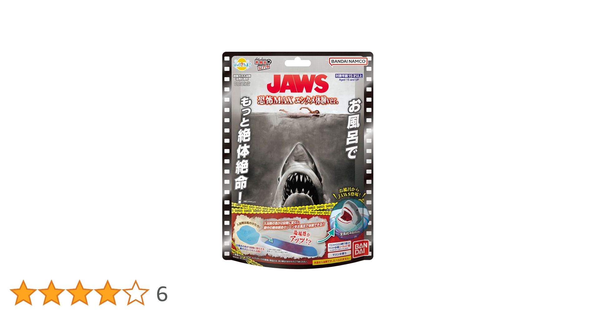 Amazon.co.jp: バンダイ(BANDAI)びっくらたまご お風呂シアター