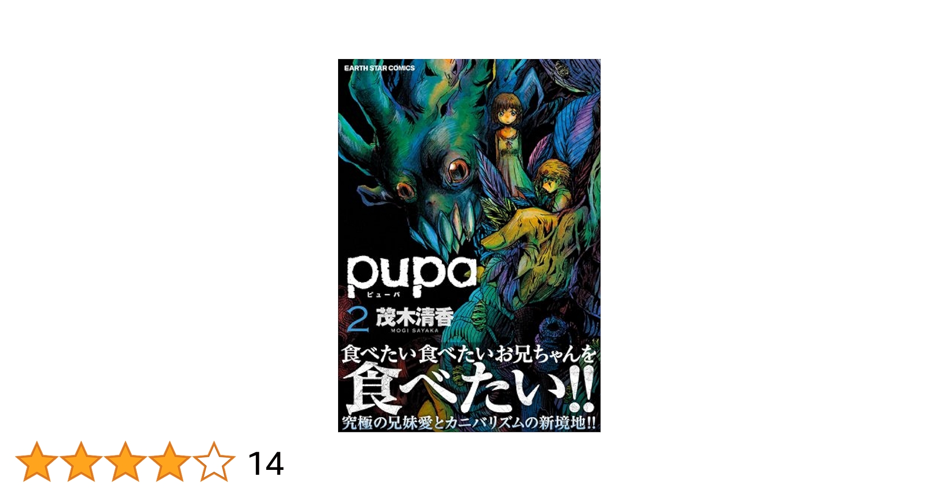 El abrigo de Pupa 海外絵本 海外の絵本・挿絵本 | トムズボックス