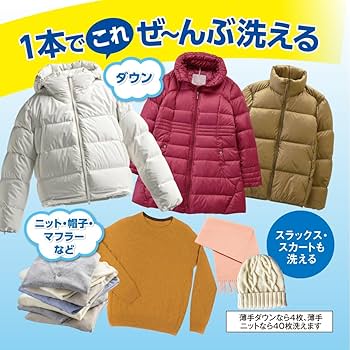 Amazon | 洗濯工房 ダウン&ニット衣類のクリーニング洗剤 80mL