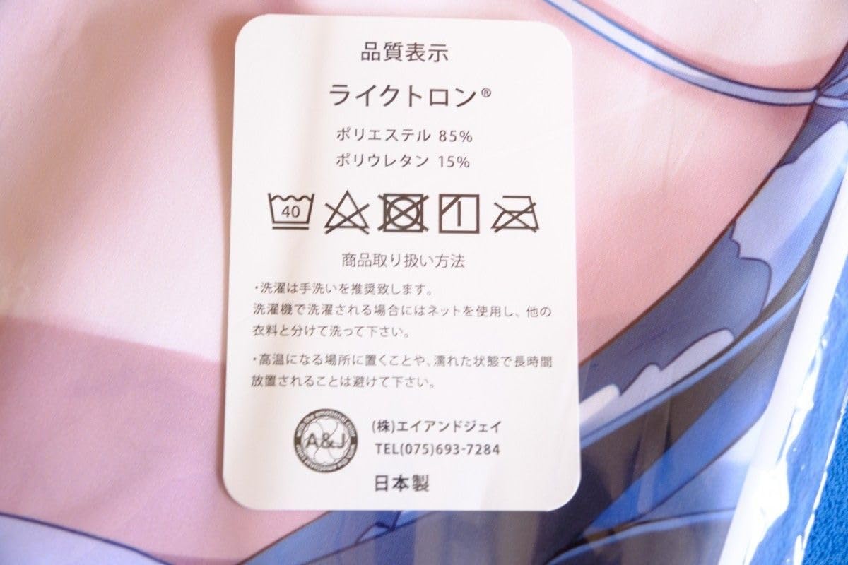 Amazon.co.jp: ブルアカ 飛鳥馬トキ 抱き枕カバー トモセシュンサク 