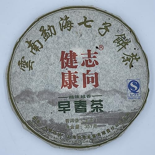 Thé Pu-erh Cru Menghai Qizi 2011 : votre pause bien-être avec ce thé du Yunnan 357g