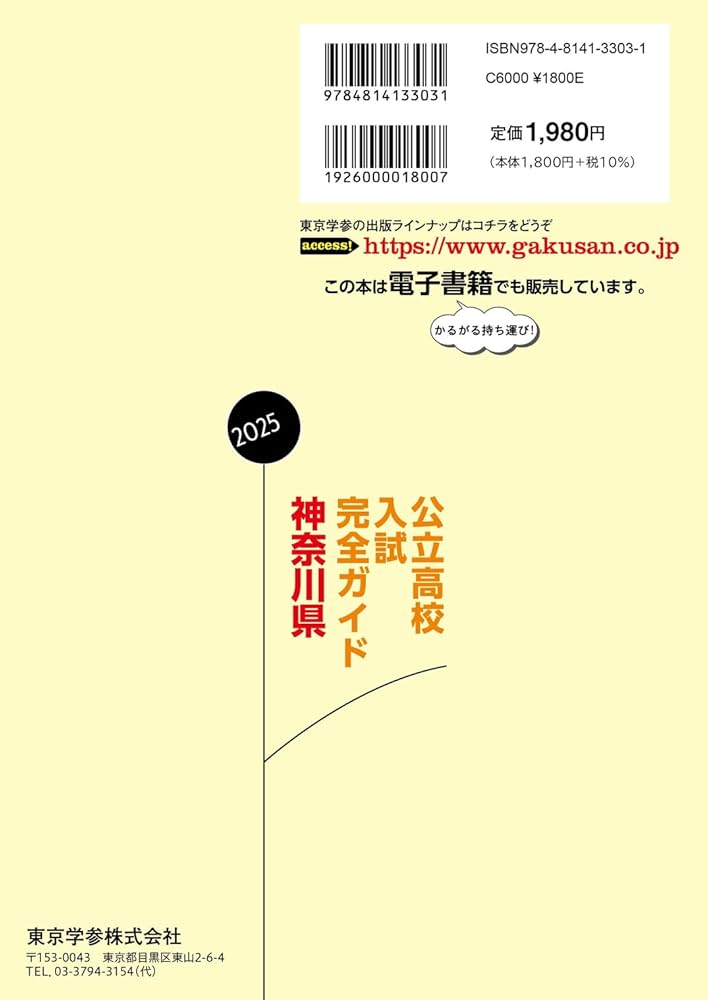 公立高校入試合格マニュアル 公立高校入試合格マニュアル 公立高校入試合格マニュアル 谷沢塾