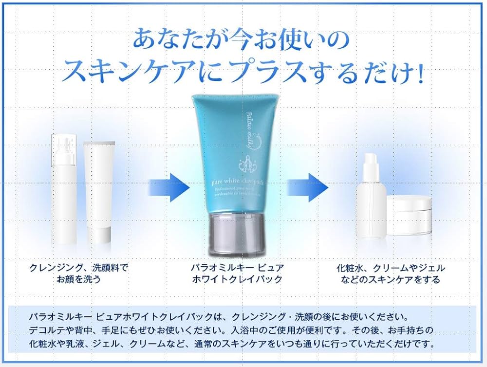 クレイパック エマルジョン クリーム 51MoChTSyYL._UF350,350_QL50_.jpg