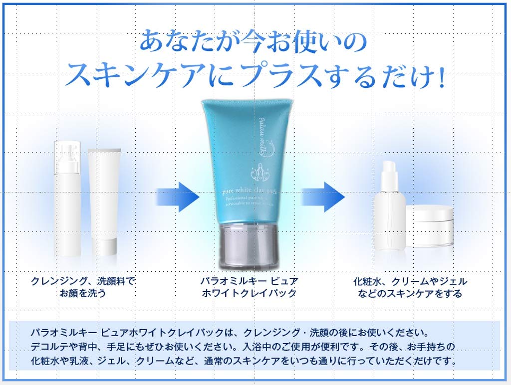 Amazon | パラオミルキー ピュアホワイト クレイパック 70g