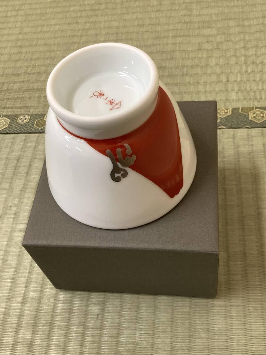 Amazon.co.jp: 深川製磁 赤富士白金蕨 アルテウァン 和食器《品です