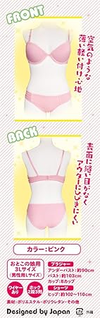 Amazon モールドカップブラ ショーツ 2 おとこの娘用3l Tamatoys タマトイズ ランジェリーセット