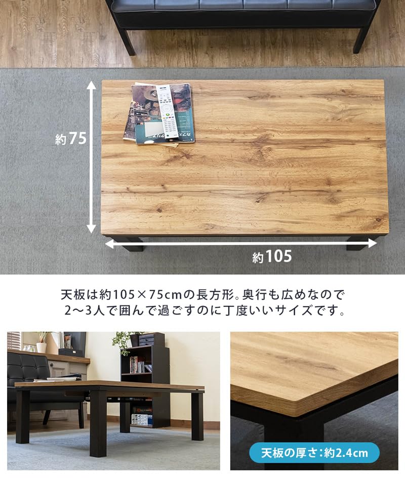 Amazon.co.jp : サカベ こたつテーブル 105×75cm 洋風コタツ 木製 300W 